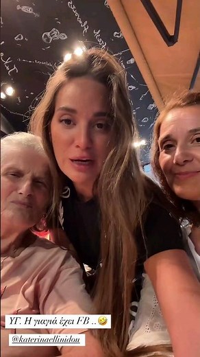 Ρία Ελληνίδου τραγουδάει μαζί με την γιαγιά και την Μαμά της #riaellinidou