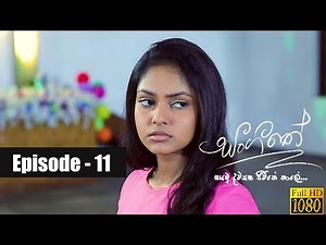 Sangeethe | Episode 11 25th February 2019