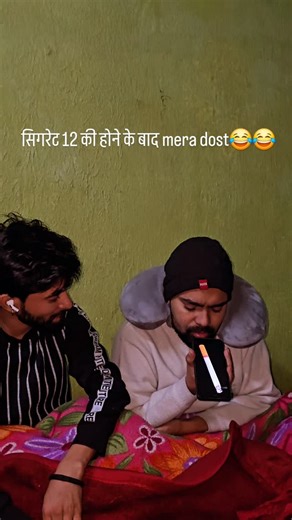 Parvez Choudhary on Instagram: "Sigrate 12 ki होने के बाद 😅😅😅 | #trending #viralvideos #funnyvideo #shortsreels #comedy @parvezchoudhary"