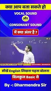Vowel & Consonant Sounds in English | Master Pronunciation Easily | English Grammar #shorts