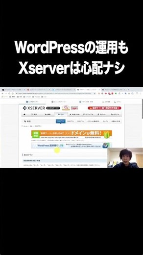 WordPressの運用もXserverは心配ナシ【さくら・ロリポップ・mixhost・XServer】