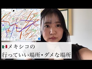 Easy to understand illustrated guide to Mexico's security situation