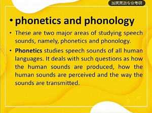英语语言学之What is Phonetics
