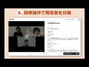 AI文字起こしRimo Voiceで動画議事録作成