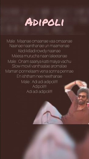 Adipoli song with lyrics #ashwin #vineethsreenivasan #sivaangi #siddhu #adipoli #kerala #onam #album