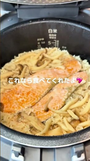 鮭としめじの炊き込みご飯