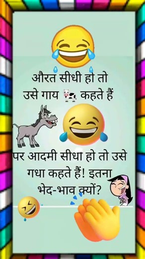 funny video #funny #funny jokes #funnyshorts #funnycomedy #😄😁😆😅😅🤣🤣🤣😂😅😆😁😄😃😃😄😁😅😂🤣