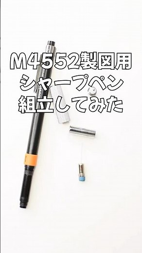 Assembling the M4552 drafting mechanical pencil!