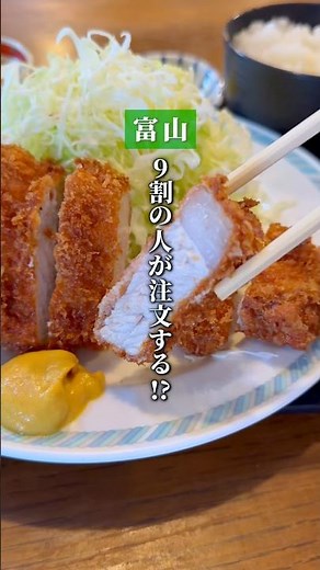 とんかつ屋のコスパ最高ランチ#富山グルメ