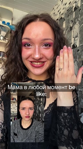 Мама в любой момент be like: #мамадочка #мамаидочь