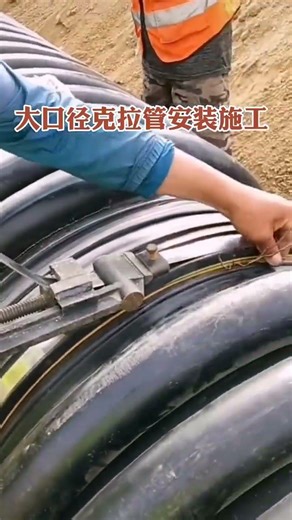 Large Diameter Pipe #Double-Wall Corrugated Pipe #HDPE Reinforced Spiral-Wound Structure Wall Pipe