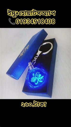 Premium Key Ring