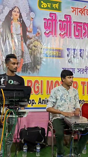 Last Night Program. Megha Musical Orchestra Group. Contact No.-9830225634/9123616050 | Kartick Lal