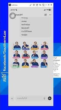 ทําสติ๊กเกอร์ไลน์ใช้เอง ด้วยมือถือ เครื่องเดียว ตอนที่ 1 การสร้างสติ๊กเกอร์ไลน์ LINE