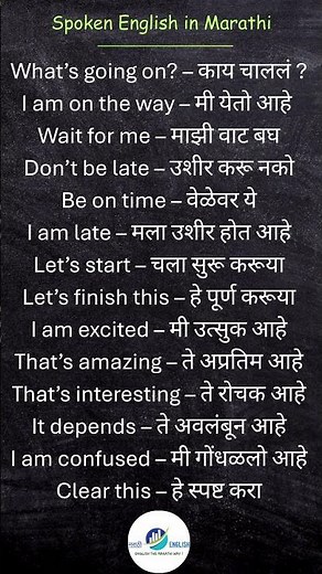 English for Daily Life | Spoken English in Marathi | Simple Sentences