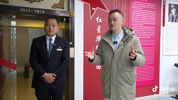Beijing Zhong'an Hotel: A Journalist's View