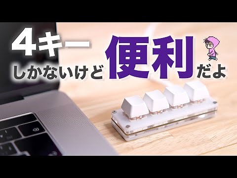 4-key macro keyboard might be useful Programmable keyboard