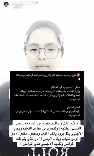 ‏#قياس #التعليم_في_السعودية #السعودية #الجامعة #المواطن_اولاً