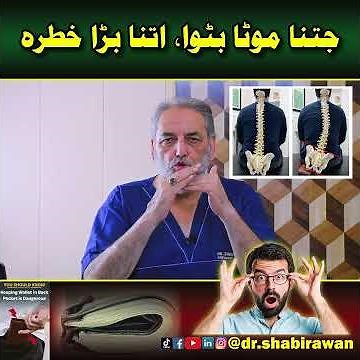 Danger of Thick Wallet | Wallet Syndrome Explained