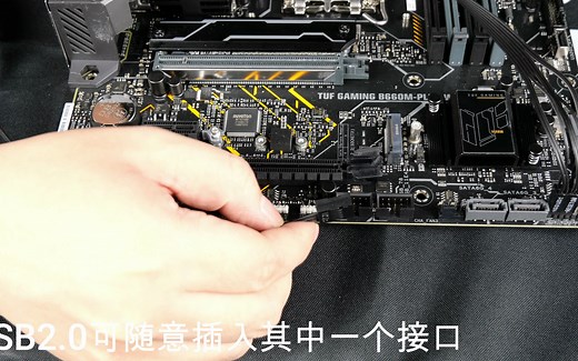 【厚达HDA数码店】华硕 TUF GAMING B660M-PLUS D4重炮手主板 跳线安装教程