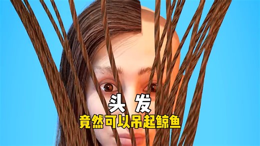 关于人体组织极限你不知道的秘密