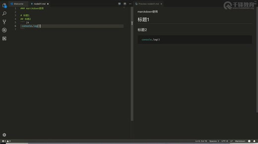 nodejs从入门到精通