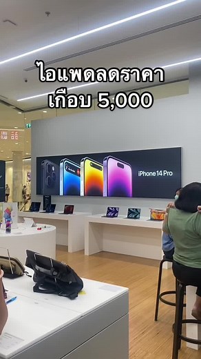 #ไอแพด ลดราคาเกือบ5,000 #ไอแพดเพื่อการศึกษา #ไอแพดair5 #ไอแพดเจน10 #ไอโฟน