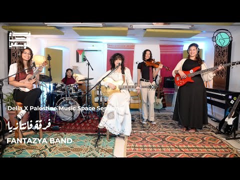 Fantazya band فرقة فانتازيا - Hayni Hon (هيني هون) | Delia X Palestine Music Space Sessions