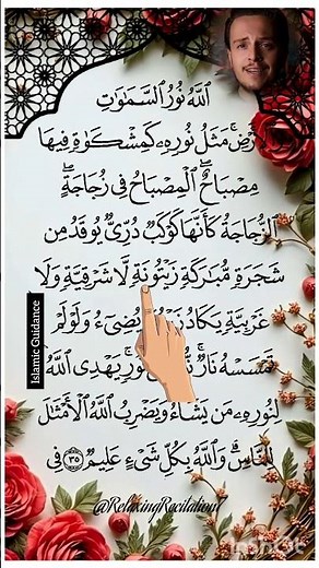 Surah An-Nur (35) |Relaxing & SoothingTarteel Recitation | The Light Verse - AyatAn-Nur #fyp