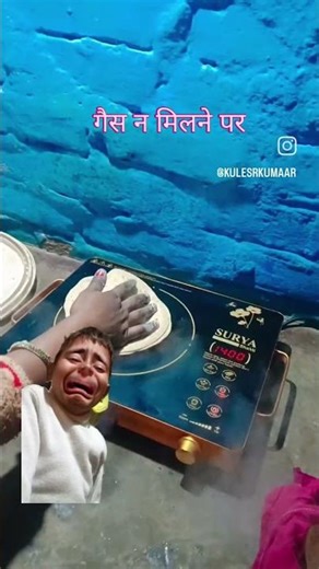 गैस ना मिलने पर