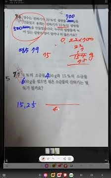 Salt water concentration Jason King Math Elementary Thinking Math Bull Preparation Mock Test