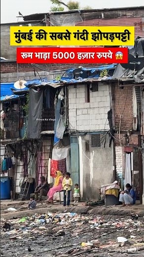 Mumbai Most Dirty Slum | Darukhana Slum Life | #slums #dharavi #shorts