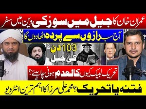 Engineer Muhammad Ali Mirza Reveals the Untold Story of Adiala Jail | Exclusive Interview