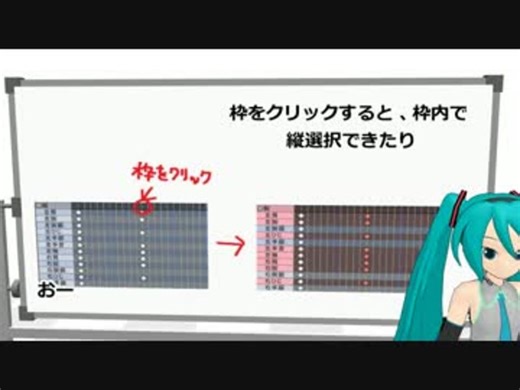 MMM紹介(7) キーフレーム範囲選択