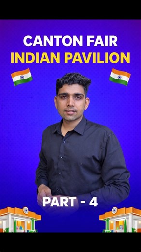 Ram Niranjan Sharma on Instagram: "Canton Fair Indian Pavilion (Part-4) For call please visit www.niranjanchina.com Full video on YouTube channel Niranjan China Total video length 28.01 minutes Video Title is canton fair Indian Pavilion Learn Chinese with Niranjan https://www.niranjanchina.com/course/"
