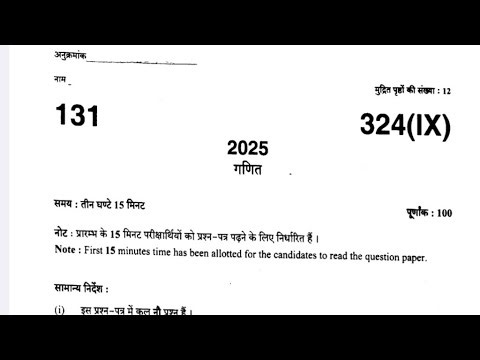 Class 12 Maths UP Board | Live Class | SQP + PYQs