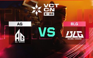 【2025VCTCN第一赛段】3月30日 AG VS BLG