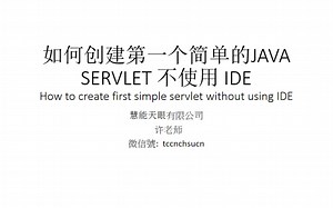 如何创建第一个简单的JAVA SERVLET 不使用 IDE_2021-11-11