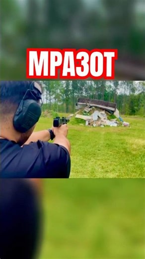 MPA30T First shots🔥 #Shorts #Like #Subscribe #GunShorts #GunTube #Shooting #ViralShort #VIRAL