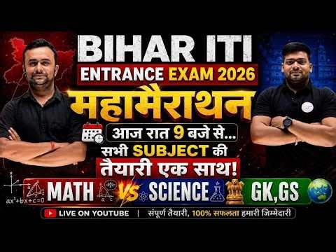 Bihar ITI 2026 One Shot Marathon 🎯 | Math + Science + GK Full Revision | Bihar ITI Exam 2026 |iti