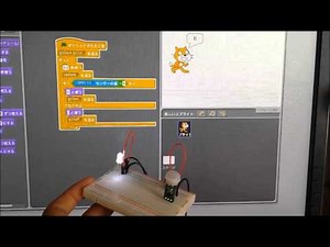 人感センサーでLEDを点灯（Raspberry Pi & Scratch）