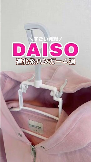 [Daiso] I can't go back to normal... 😳 4 Advanced Hangers | Convenient Goods #Daiso
