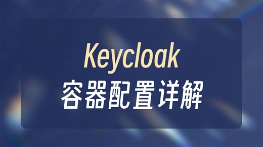 71_[中文].NET Aspire 和 GenAI 开发分布式架构 p71 3 -Keycloak Hosting Integration .NET As