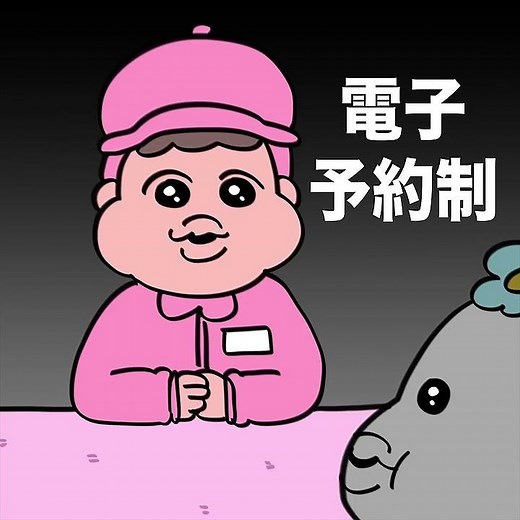 Npo-Chamu Ep.2