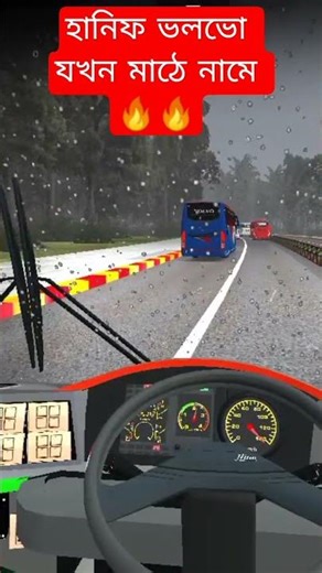 হানিফ ভলভো অন ফায়ার বাস সিমুলেটর ইন্দোনেশিয়া গেমপ্লে 🔥🔥 #trending #shortsfeed #hanifvolvo #ets2
