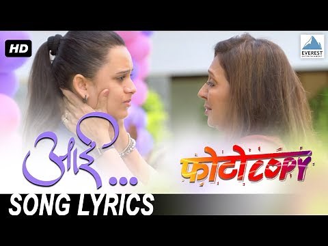 Aai (आई) Song with Lyrics - Photocopy | Latest Marathi Songs | Vandana Gupte, Parna Pethe