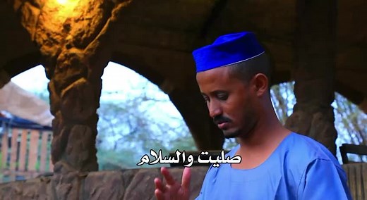Sudanese Islamic Songs and Devotional Chants 2024