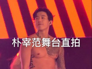 朴宰范mommae！！！！ 澳门水弹太炸裂了！！！[羞嗒嗒]#朴宰范#