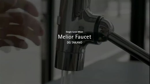 On July 8, 2025, the Reddot Award: Product Design 2025 ceremony was held in Essen, Germany. DG TAKANO’s meliordesign 5a faucet received the highest honor, the “Red Dot: Best of the Best.” During the… | DG TAKANO