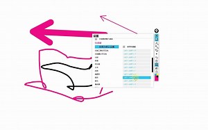 想怎么画就怎么画，桌面屏幕标注工具EPIC PEN电脑白板工具